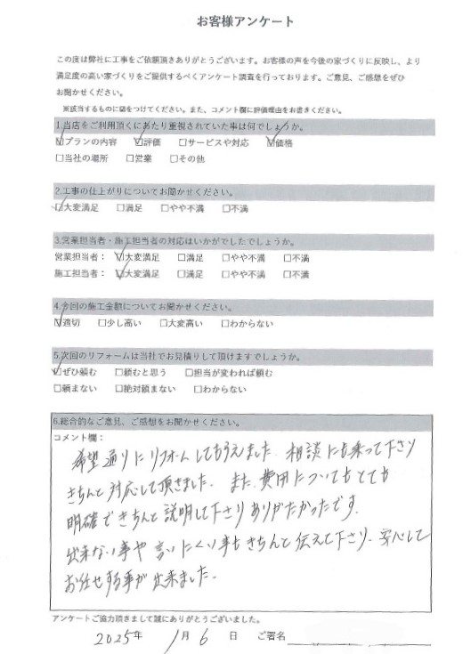 相談に乗ってくださり、安心してお任せできました　京都市中京区