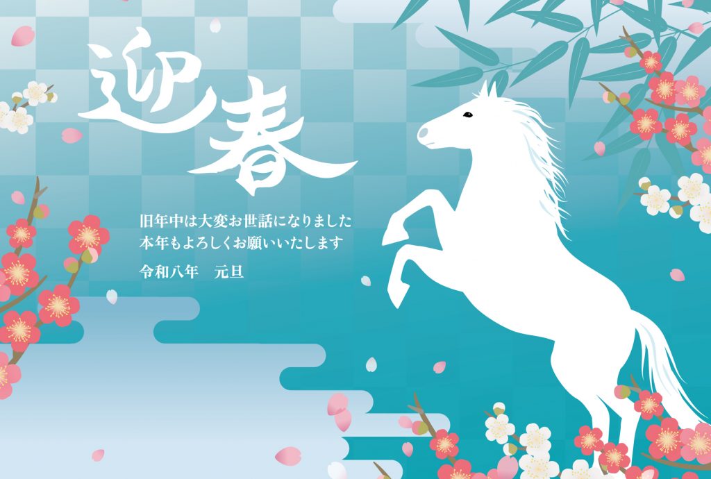 新年のご挨拶🎍